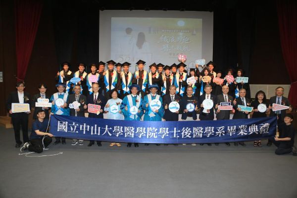 中山大學後醫畢典　首屆準醫師將赴偏鄉醫療第一線1